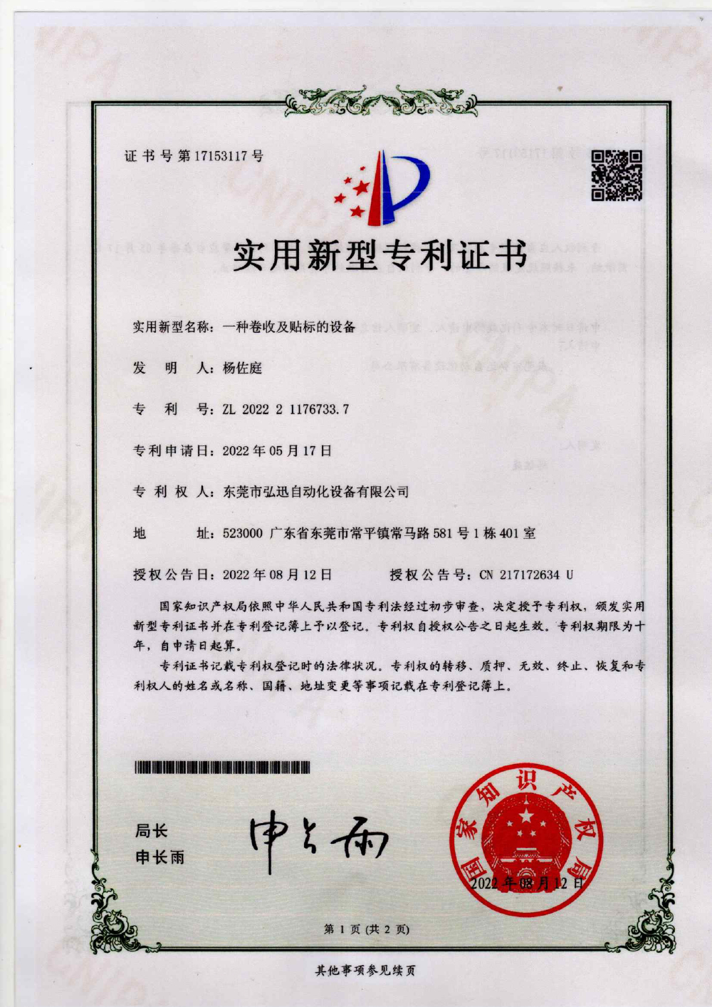 資質(zhì)榮譽
