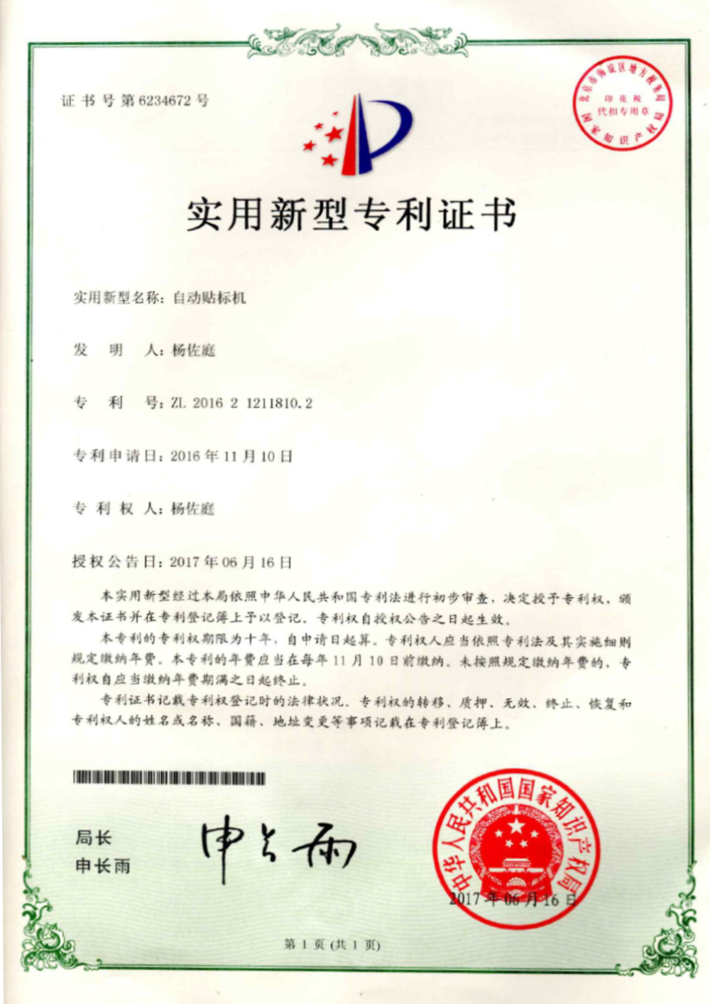 資質(zhì)榮譽