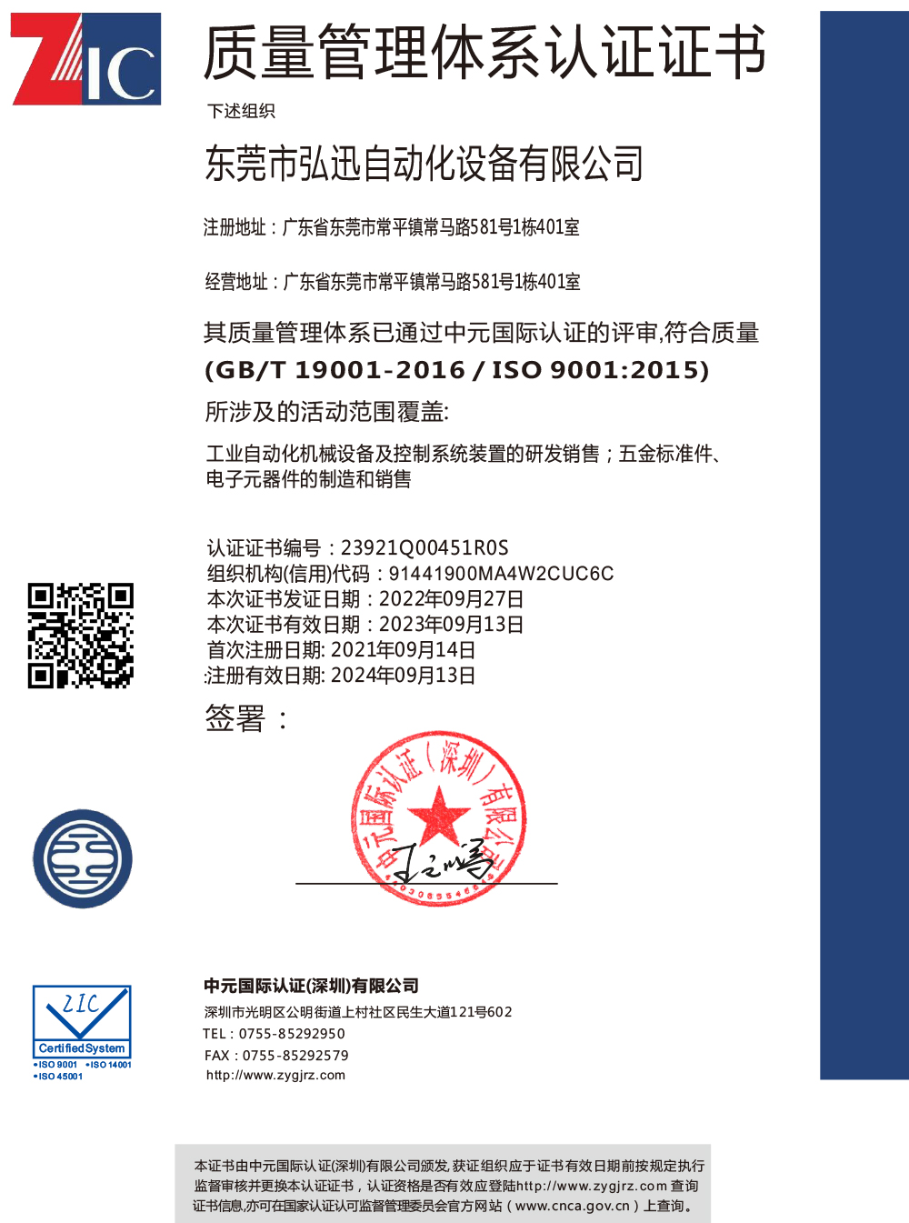 資質(zhì)榮譽