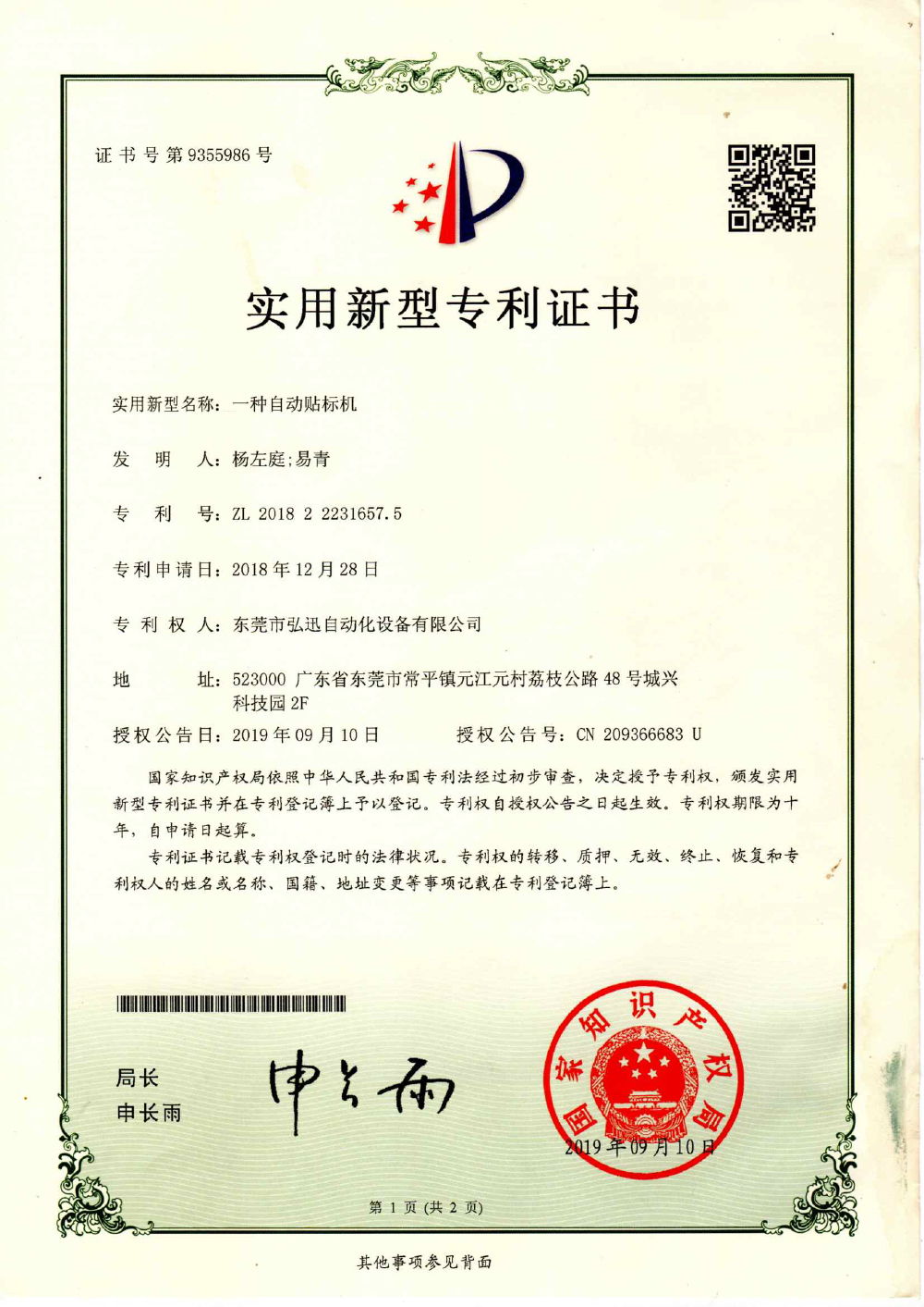 資質(zhì)榮譽