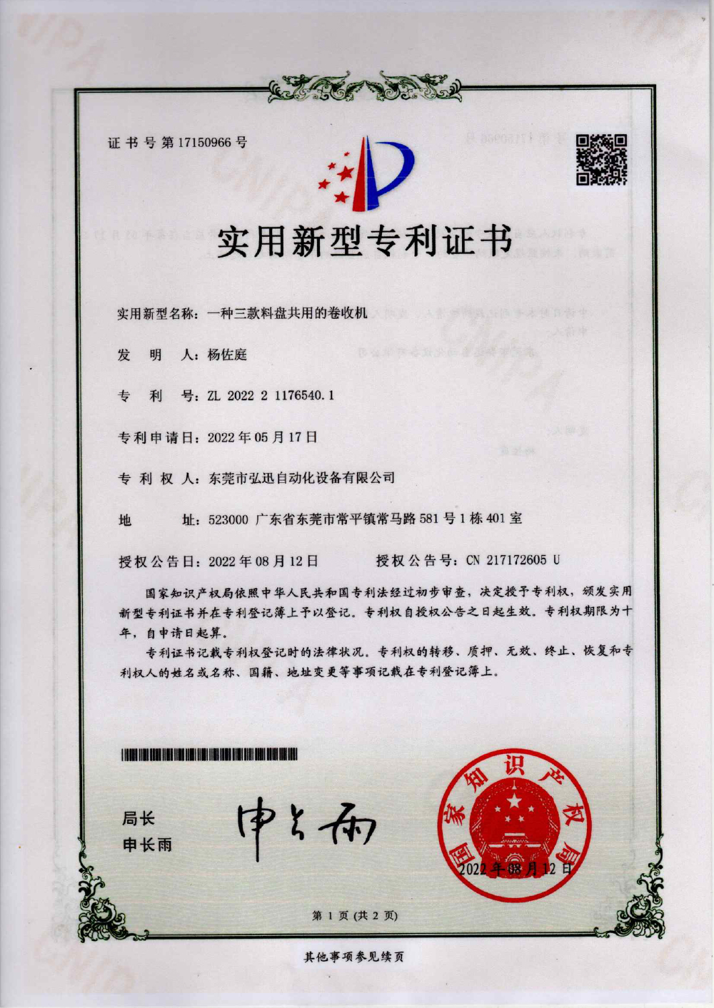資質(zhì)榮譽