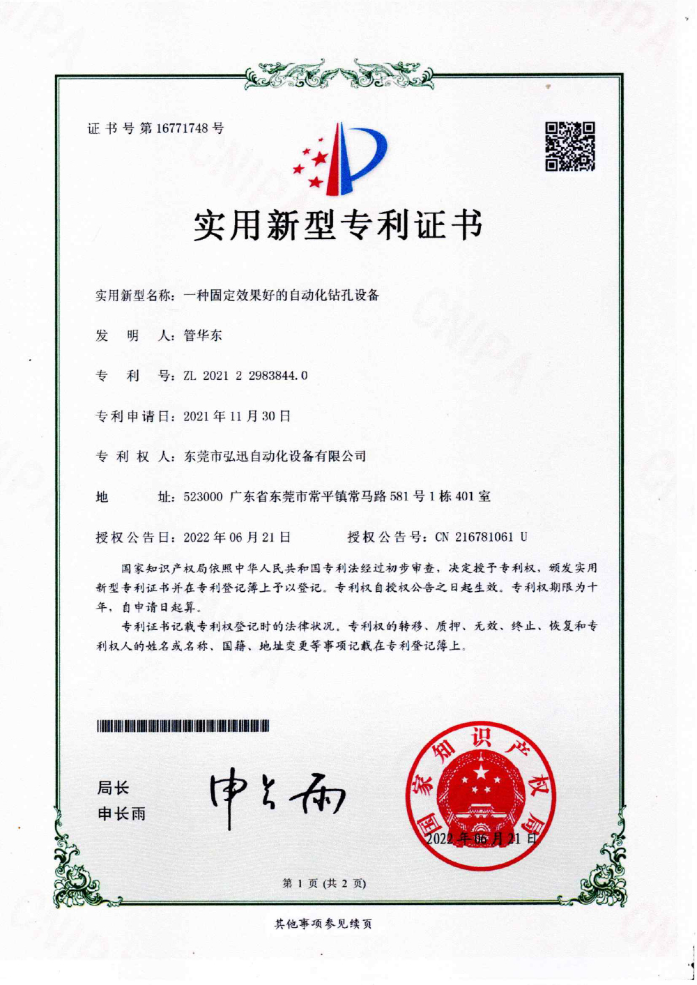 資質(zhì)榮譽